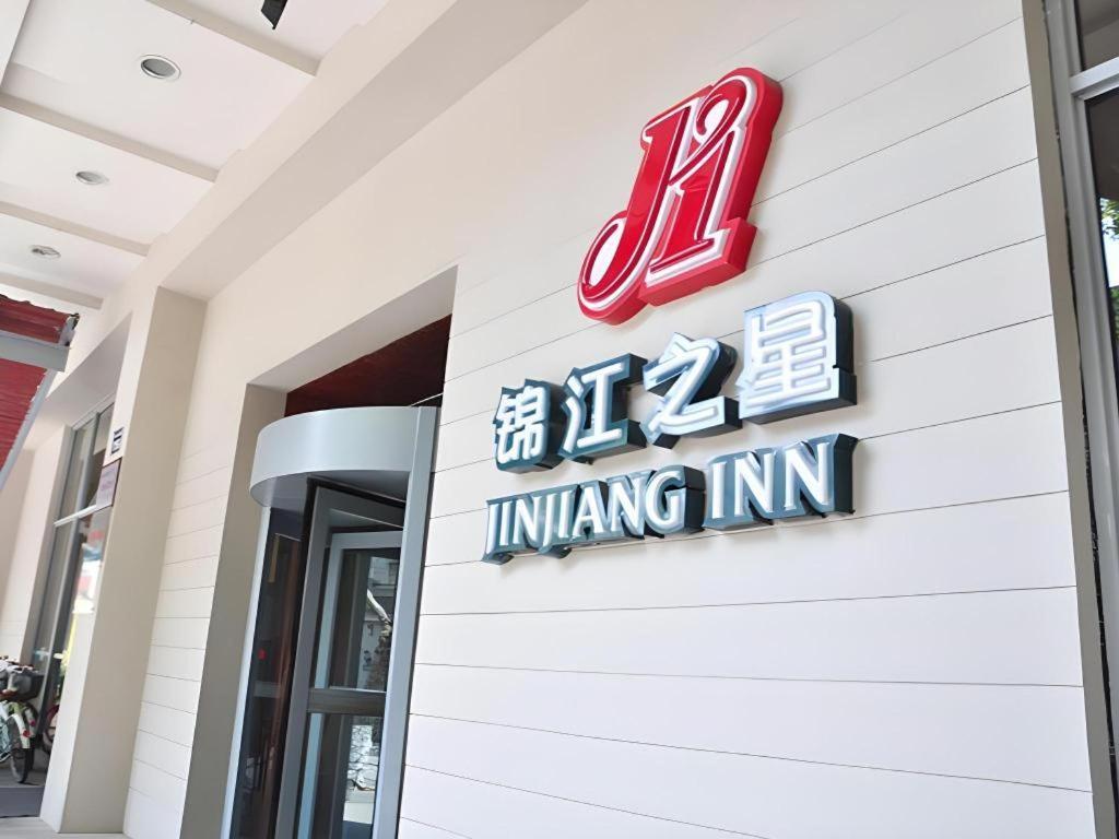 Jinjiang Inn Hangzhou Xihu Avenue Branch Kültér fotó